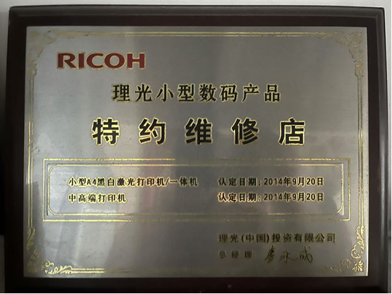 �����ӡ����Ȩά��