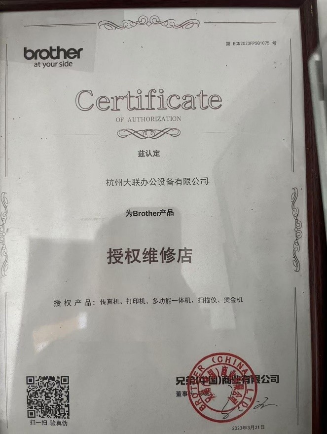 �ֵܴ�ӡ����Ȩά�޵�